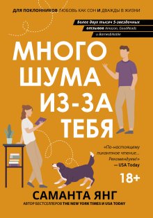 Много шума из-за тебя — Валерий Атамашкин